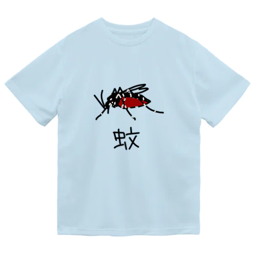 蚊 Dry T-Shirt
