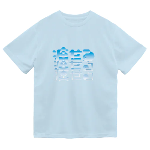 痩せる Dry T-Shirt