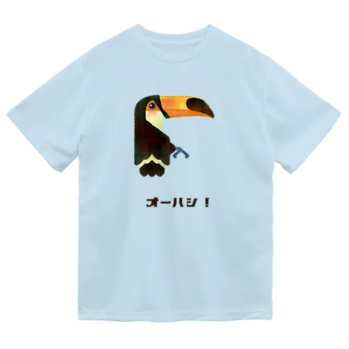 オオハシさん Dry T-Shirt
