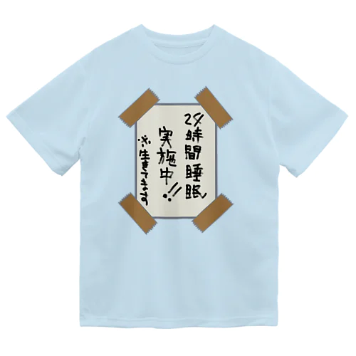 24時間睡眠実施中※生きてます ドライTシャツ