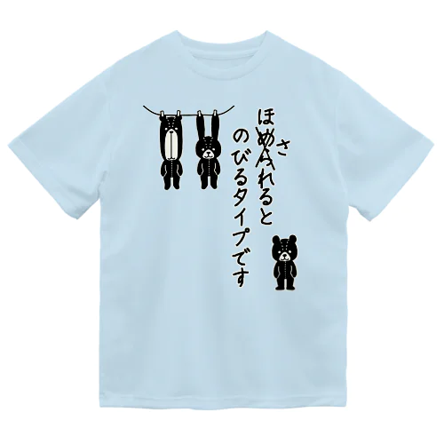 のびるタイプです ドライTシャツ