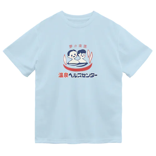 【小】温泉ヘルスセンター ドライTシャツ