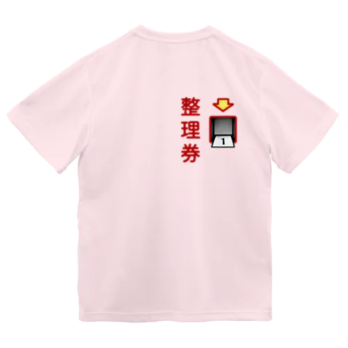 【背面印刷ver.】整理券をお取りください ドライTシャツ