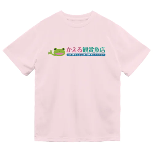 かえる観賞魚店-基本ロゴ ドライTシャツ