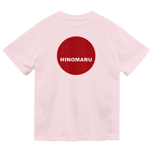 少しだけ大胆にHINOMARU国　国旗　Tシャツ Dry T-Shirt
