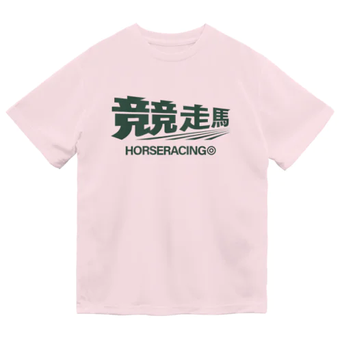 競走馬シュ～ ドライTシャツ