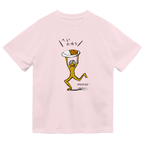 ロゴあり へい！カレーお待ち！ Dry T-Shirt