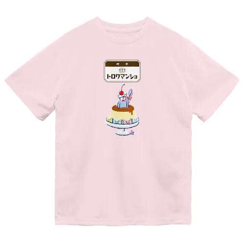 【喫茶】ペンギンプリン(ロゴ入) ドライTシャツ