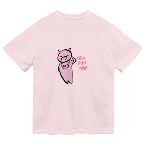 うちきれいやろ？ぶた ドライTシャツ