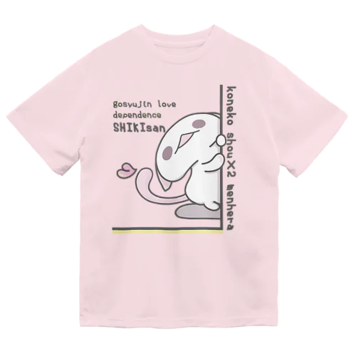 「しきさんが、こちらをみているよ」 ドライTシャツ