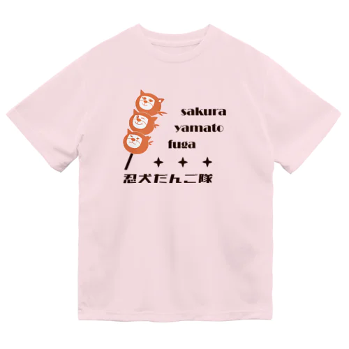 忍犬だんご隊(1) Dry T-Shirt