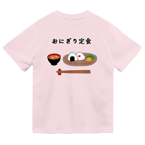 おにぎり定食 Dry T-Shirt