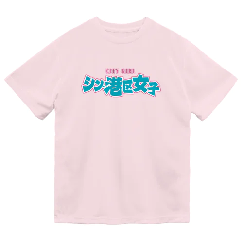 シン・港区女子 CITY GIRL ネオン Dry T-Shirt