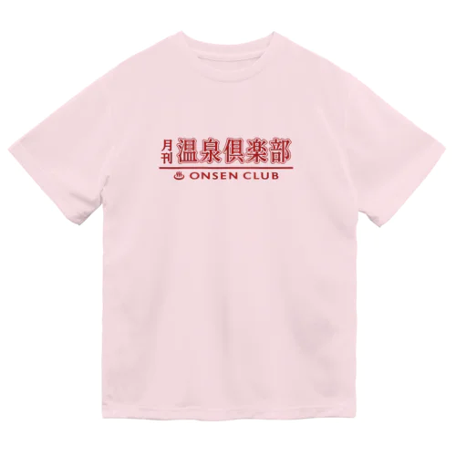 月刊 温泉倶楽部 (臙脂) Dry T-Shirt