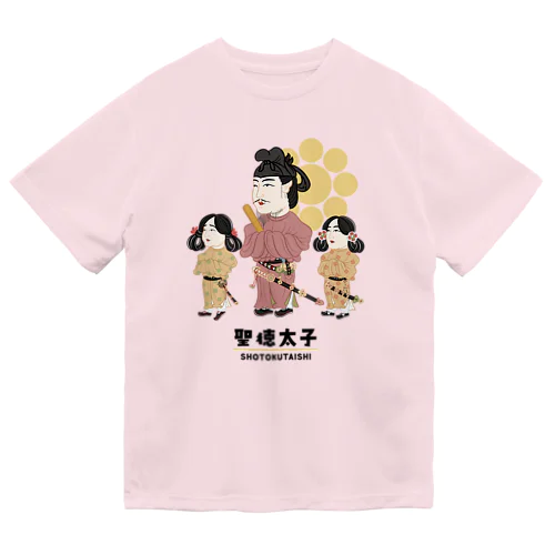 偉人シリーズ_聖徳太子 Dry T-Shirt