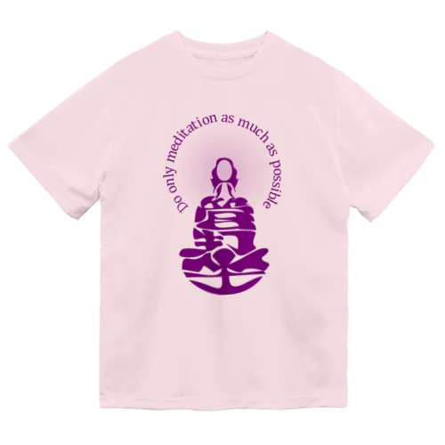 只管打坐h.t.　紫 Dry T-Shirt