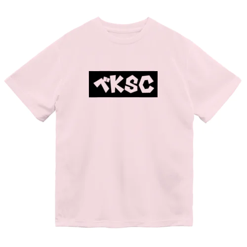 べKSC ドライTシャツ