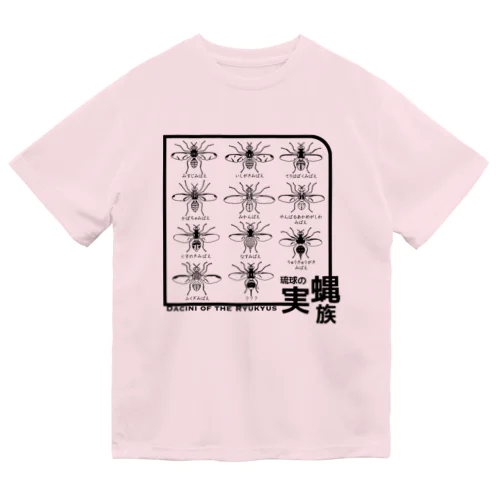 琉球の実蝿族 Dry T-Shirt