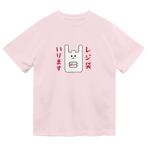 レジ袋いります ドライTシャツ