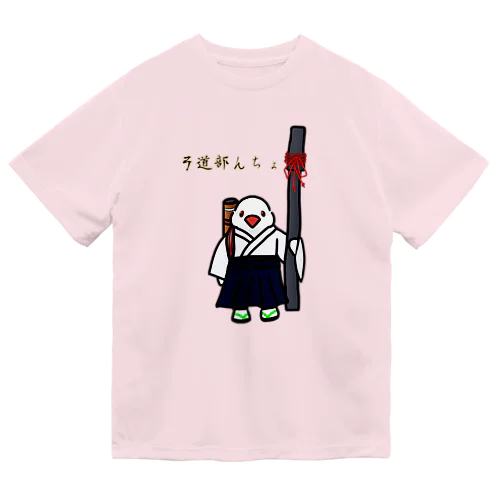 弓道部んちょ ドライTシャツ