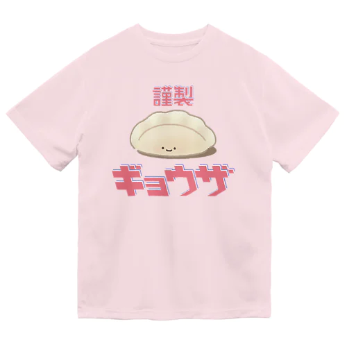 謹製ギョウザ ドライTシャツ