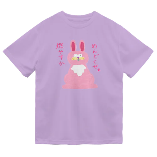 めんどくせぇ燃やすかウサギ ドライTシャツ