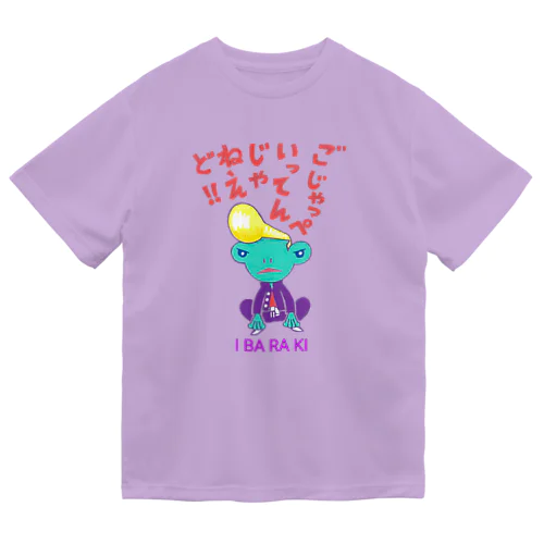 茨城ヤンキー 〖 ごじゃっぺ ガエル 〗🐸 ドライTシャツ