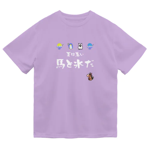 馬イラスト571　馬と氷だ　白 ドライTシャツ