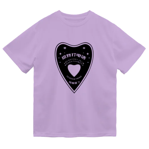 【黒・前】OUIJA BOARD PLANCHETTE Dry T-Shirt