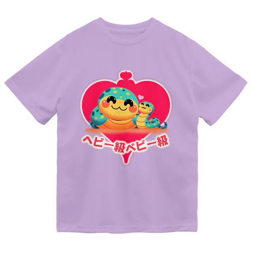 ヘビべべ！ ドライTシャツ