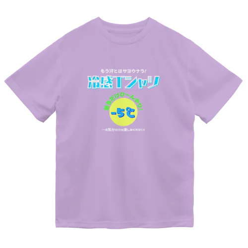 冷感Tシャツ-5℃!の気分だけ…(濃色用) ドライTシャツ