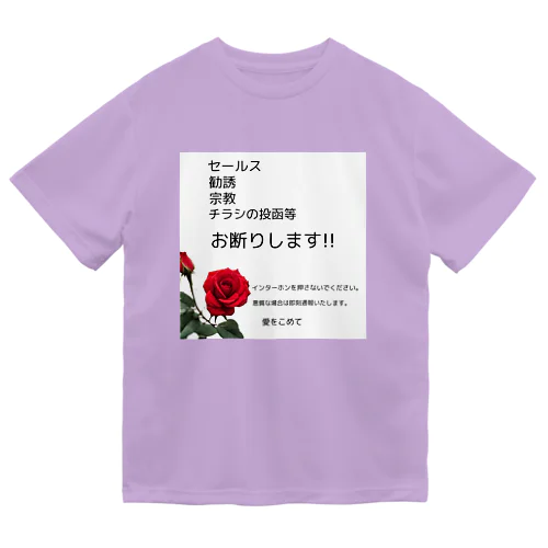 🌹あなたは何も言わなくてもいいのです！ ドライTシャツ