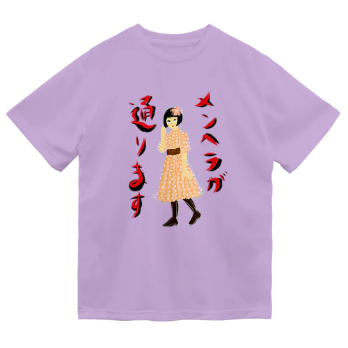 メンヘラが通ります Dry T-Shirt