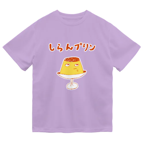 ユーモアスイーツダジャレデザイン「しらんプリン」（Tシャツ・パーカー・グッズ・ETC） ドライTシャツ