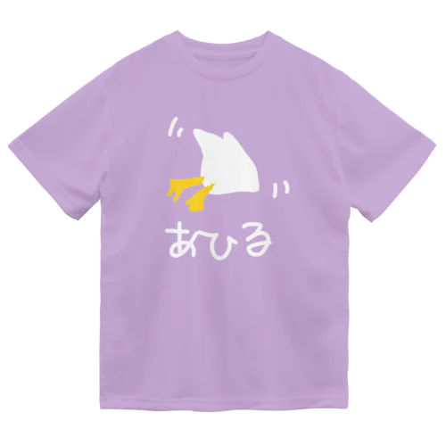 アヒル(隙があるタイプ) ドライTシャツ