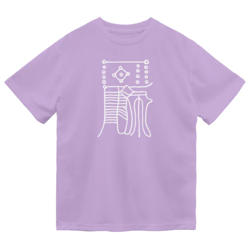 富貴符 ドライTシャツ