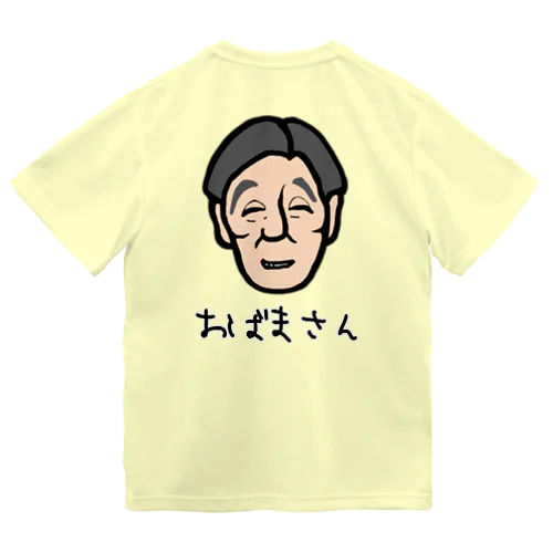 背中におばまさん ドライTシャツ