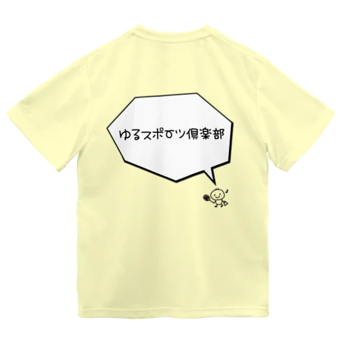 ゆるスポーツ倶楽部（吹き出し） ドライTシャツ