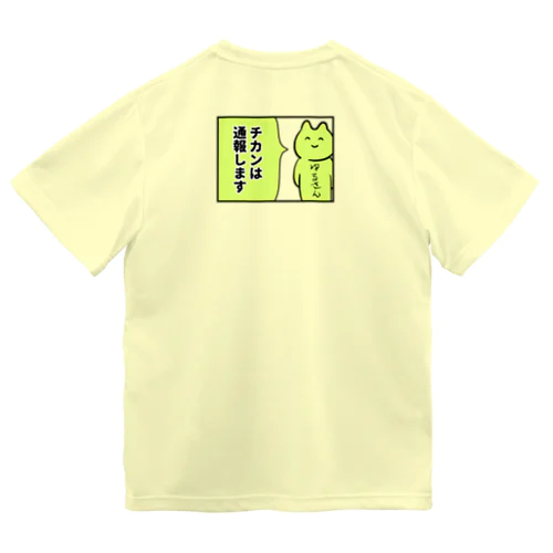 ゆるさん Dry T-Shirt