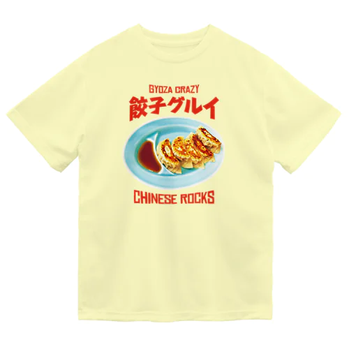 餃子グルイ🥟（チャイニーズロックス） Dry T-Shirt