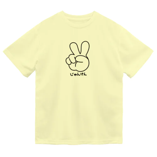 ジャンケン　チョキ ドライTシャツ