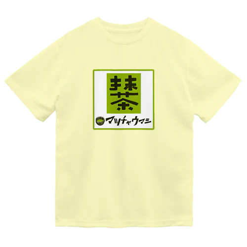 抹茶デザイン「マッチャウマシ」 ドライTシャツ