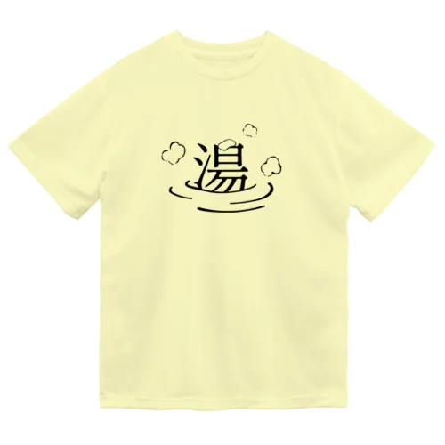 湯ったり ドライTシャツ