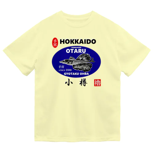 小樽！手宮  八角（ OTARU；ハッカク；1880 ）あらゆる生命たちへ感謝をささげます。 Dry T-Shirt