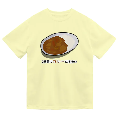 2日目のカレーは美味い ドライTシャツ