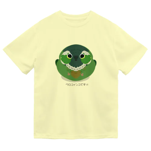 私はウロコインコです！ ドライTシャツ