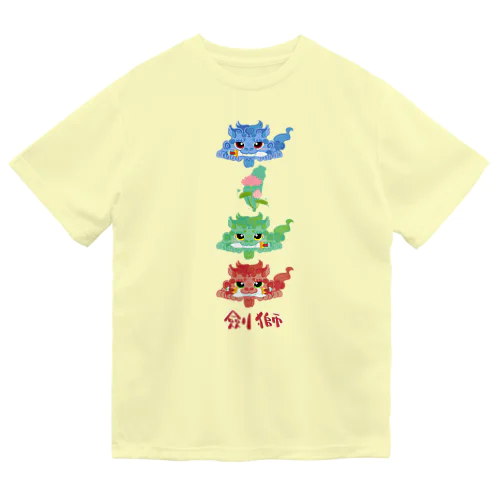 ぺたんこ剣獅 ドライTシャツ