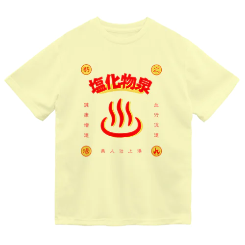 塩化物泉 Dry T-Shirt