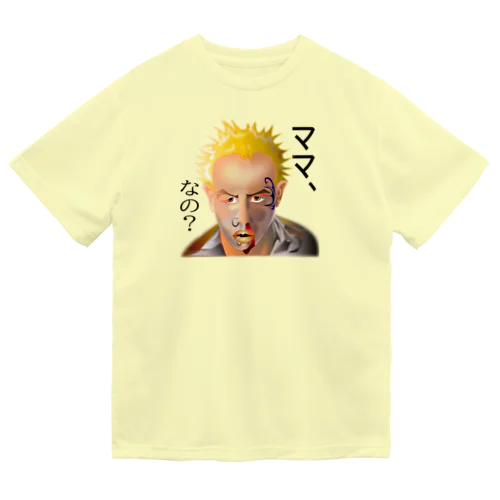 意味深長シリーズ（ママ、なの？）h.t.（黒文字） ドライTシャツ