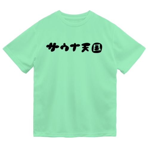 サウナ天国 Dry T-Shirt